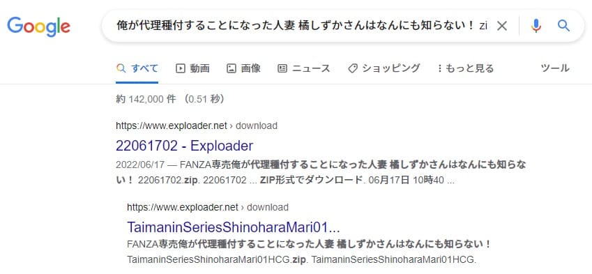 俺が代理種付することになった人妻 橘しずかさんはなんにも知らない！ zip