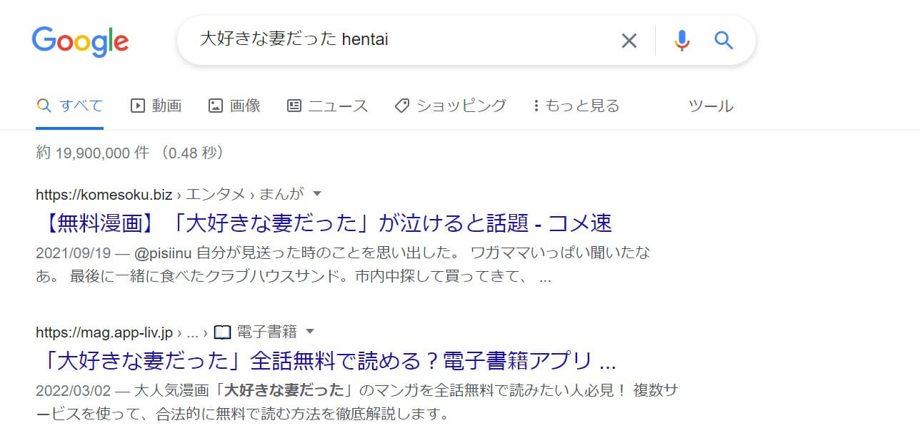 大好きな妻だった hentai