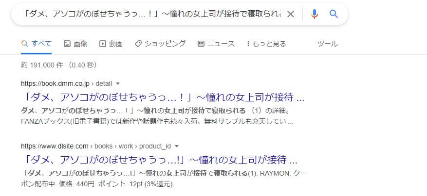 「ダメ、アソコがのぼせちゃうっ…！」～憧れの女上司が接待で寝取られる 同人