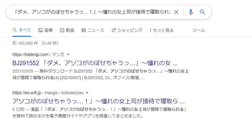 「ダメ、アソコがのぼせちゃうっ…！」～憧れの女上司が接待で寝取られる hentai