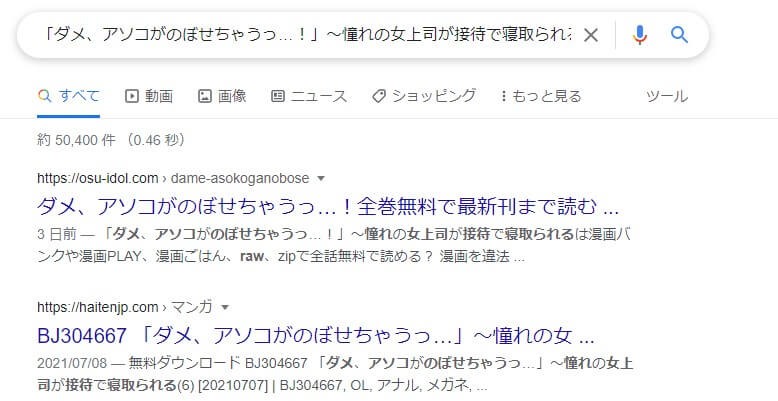 「ダメ、アソコがのぼせちゃうっ…！」～憧れの女上司が接待で寝取られる raw