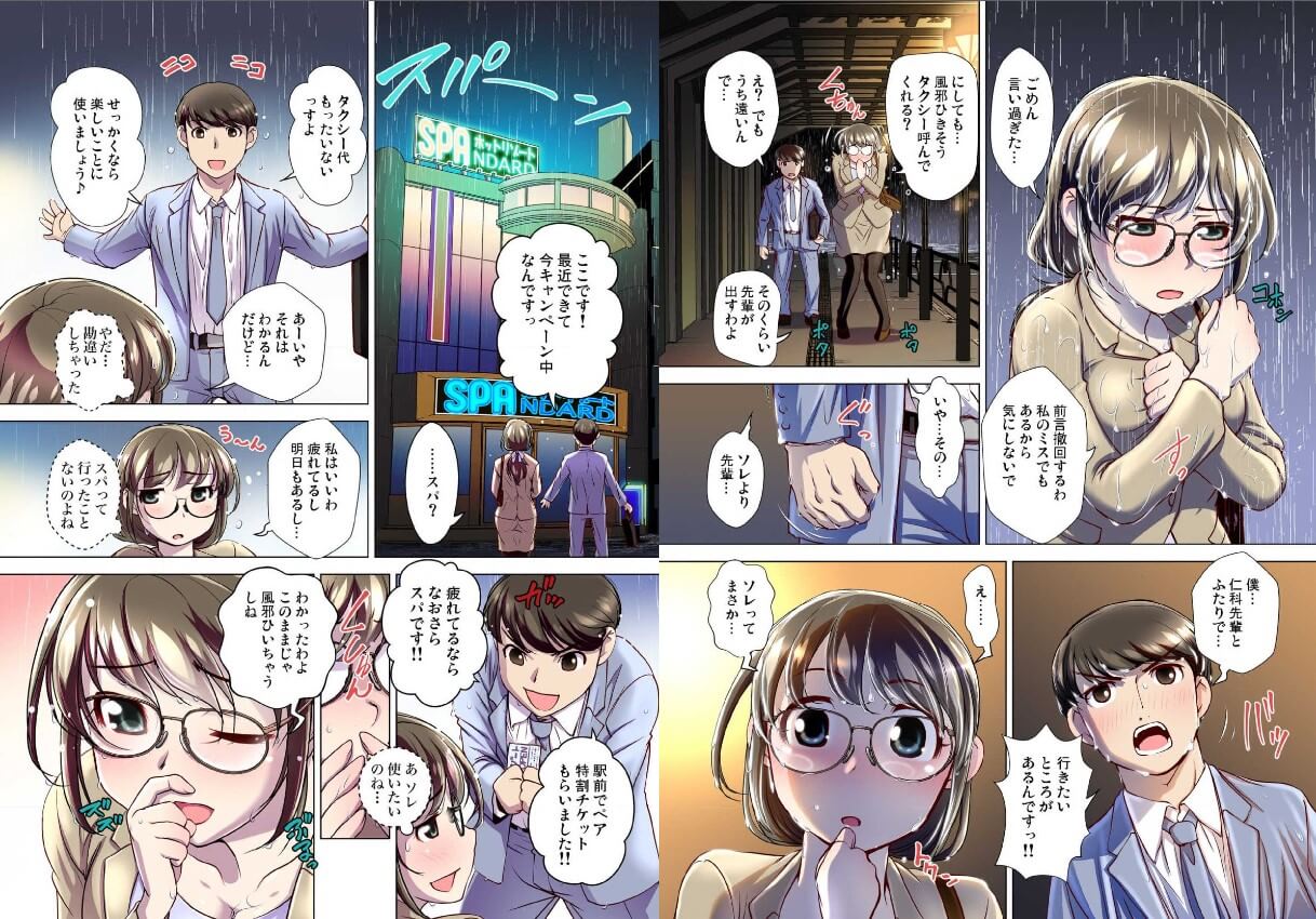 「ダメ、アソコがのぼせちゃうっ…！」～憧れの女上司が接待で寝取られる コミックシーモア 試し読み 