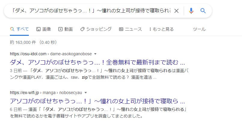 「ダメ、アソコがのぼせちゃうっ…！」～憧れの女上司が接待で寝取られる zip