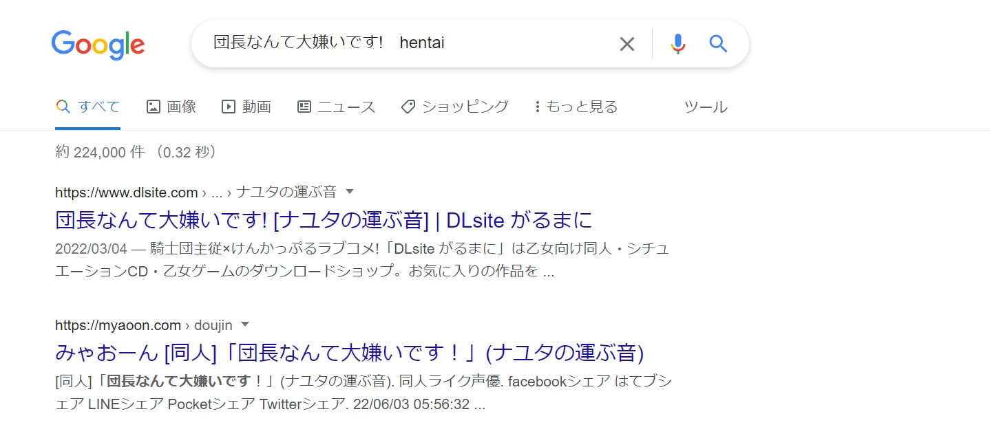 団長なんて大嫌いです! hentai