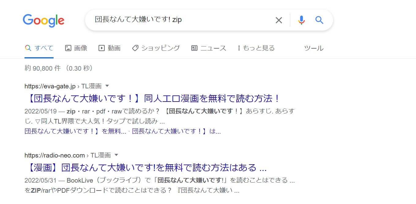 団長なんて大嫌いです! zip