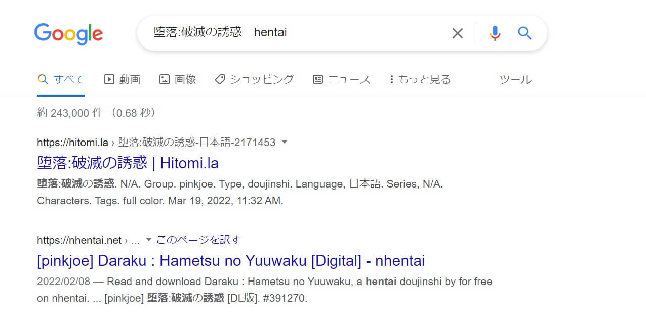 堕落:破滅の誘惑 hentai