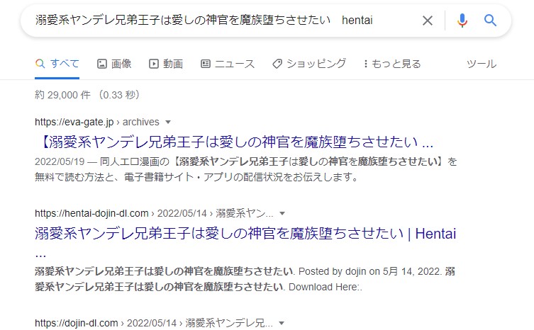 溺愛系ヤンデレ兄弟王子は愛しの神官を魔族堕ちさせたい hentai
