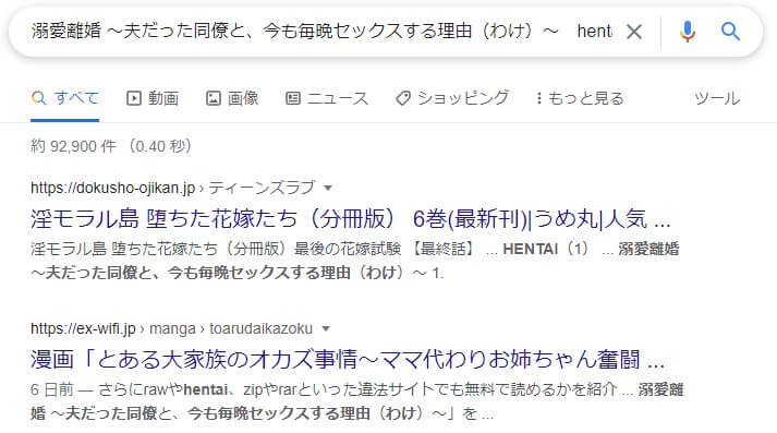 溺愛離婚 ～夫だった同僚と、今も毎晩セックスする理由（わけ）～ hentai