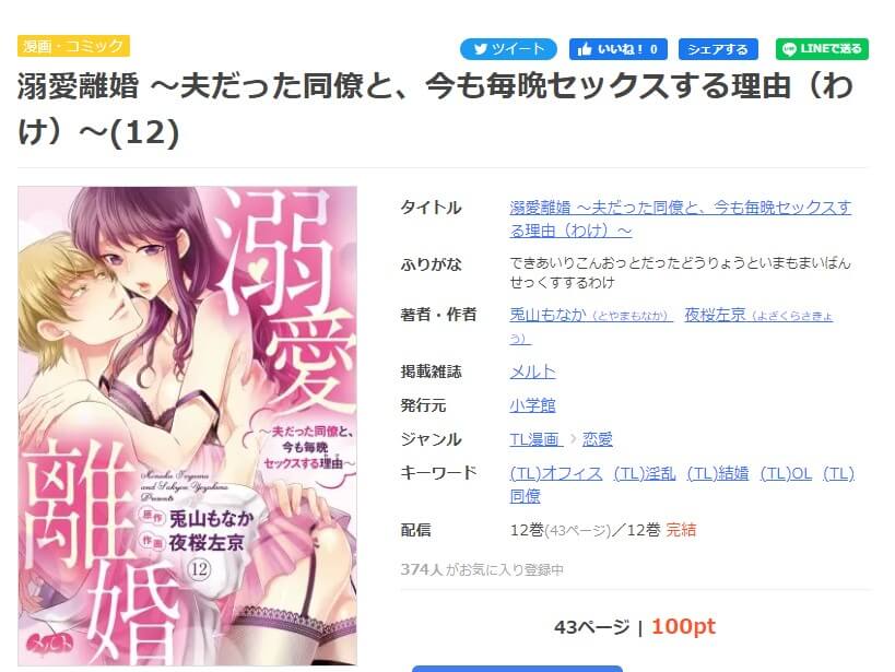 作品名 mangaoukoku