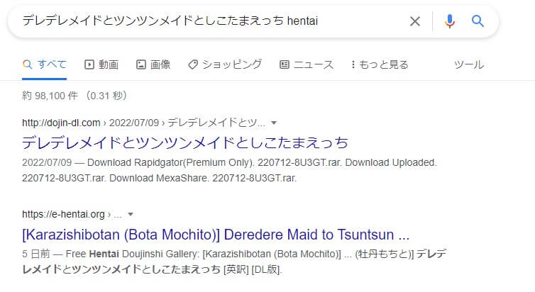 デレデレメイドとツンツンメイドとしこたまえっち hentai