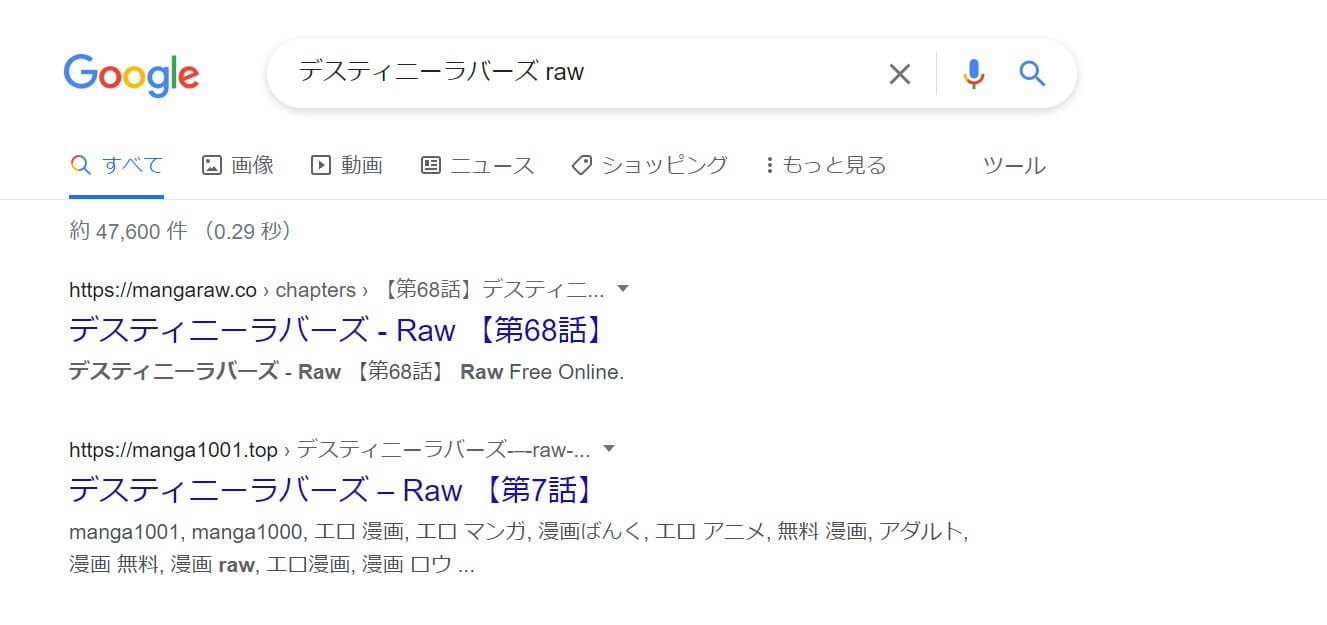 デスティニーラバーズ raw