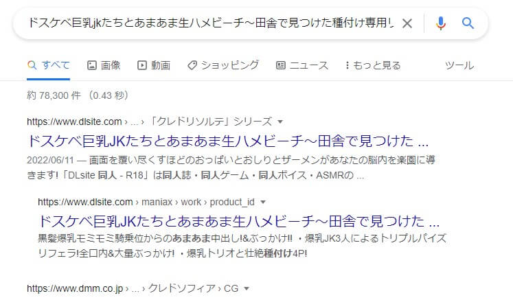 ドスケベ巨乳JKたちとあまあま生ハメビーチ～田舎で見つけた種付け専用リゾート～ 同人