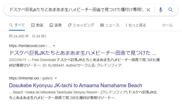 ドスケベ巨乳JKたちとあまあま生ハメビーチ～田舎で見つけた種付け専用リゾート～ hentai