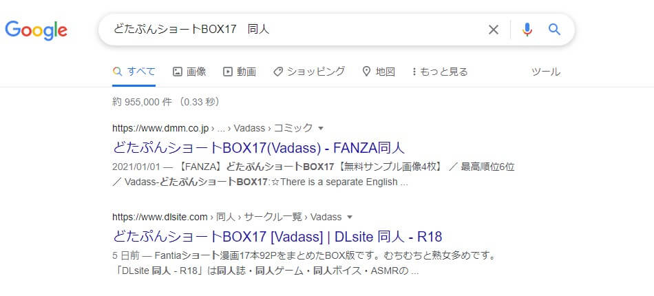 どたぷんショートBOX17 同人