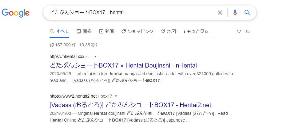 どたぷんショートBOX17 hentai