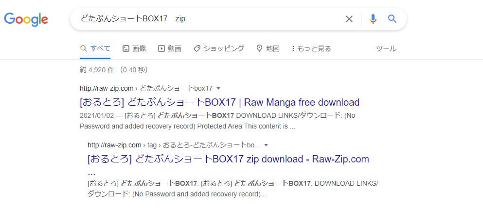 どたぷんショートBOX17 zip