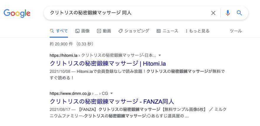 クリトリスの秘密鍛練マッサージ 同人