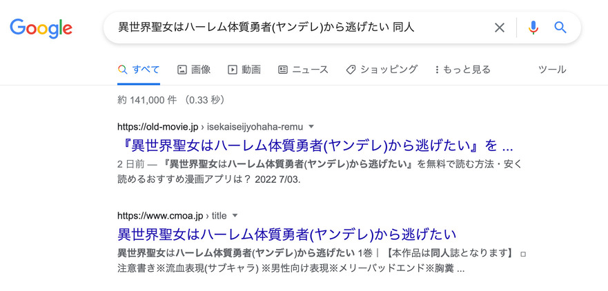 異世界聖女はハーレム体質勇者(ヤンデレ)から逃げたい 同人