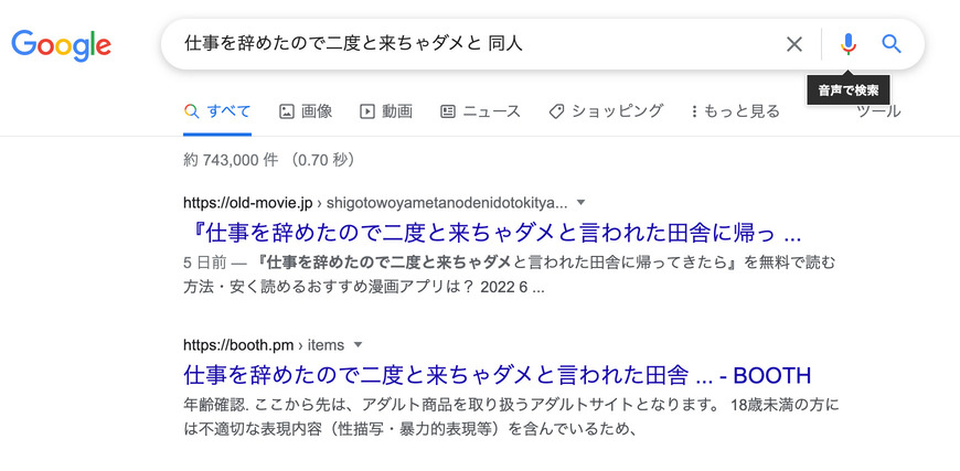 仕事を辞めたので二度と来ちゃダメと 同人