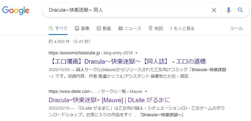 Dracula∼快楽迷獄∼ 同人