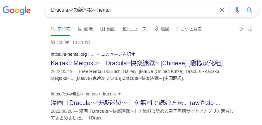 Dracula∼快楽迷獄∼ hentai