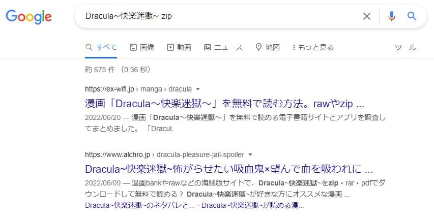 Dracula∼快楽迷獄∼ zip