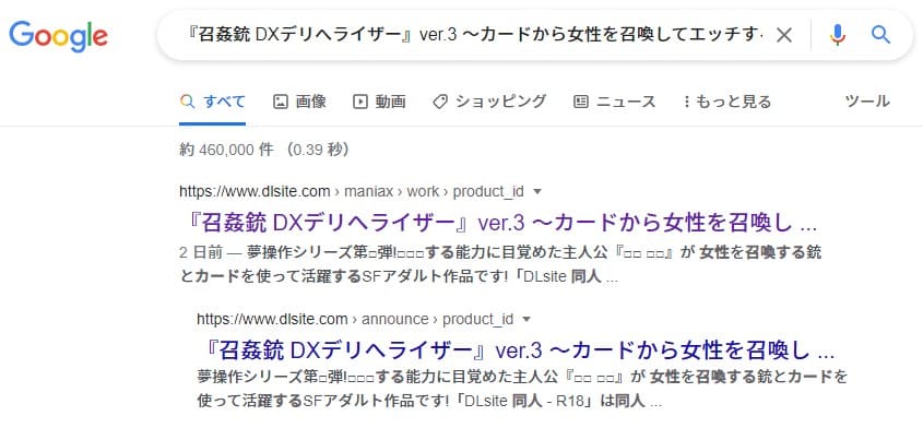 『召姦銃 DXデリへライザー』ver.3 ～カードから女性を召喚してエッチするお話～ 同人