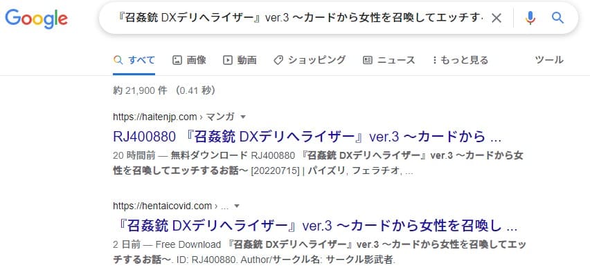 『召姦銃 DXデリへライザー』ver.3 ～カードから女性を召喚してエッチするお話～ hentai