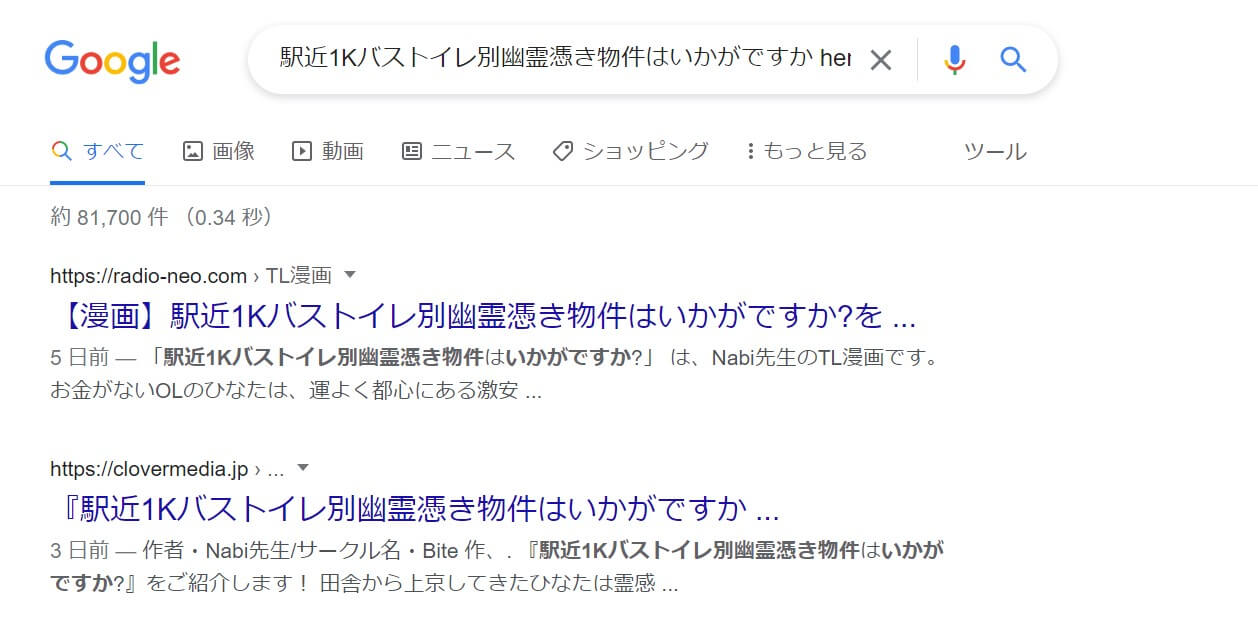 駅近1Kバストイレ別幽霊憑き物件はいかがですか hentai