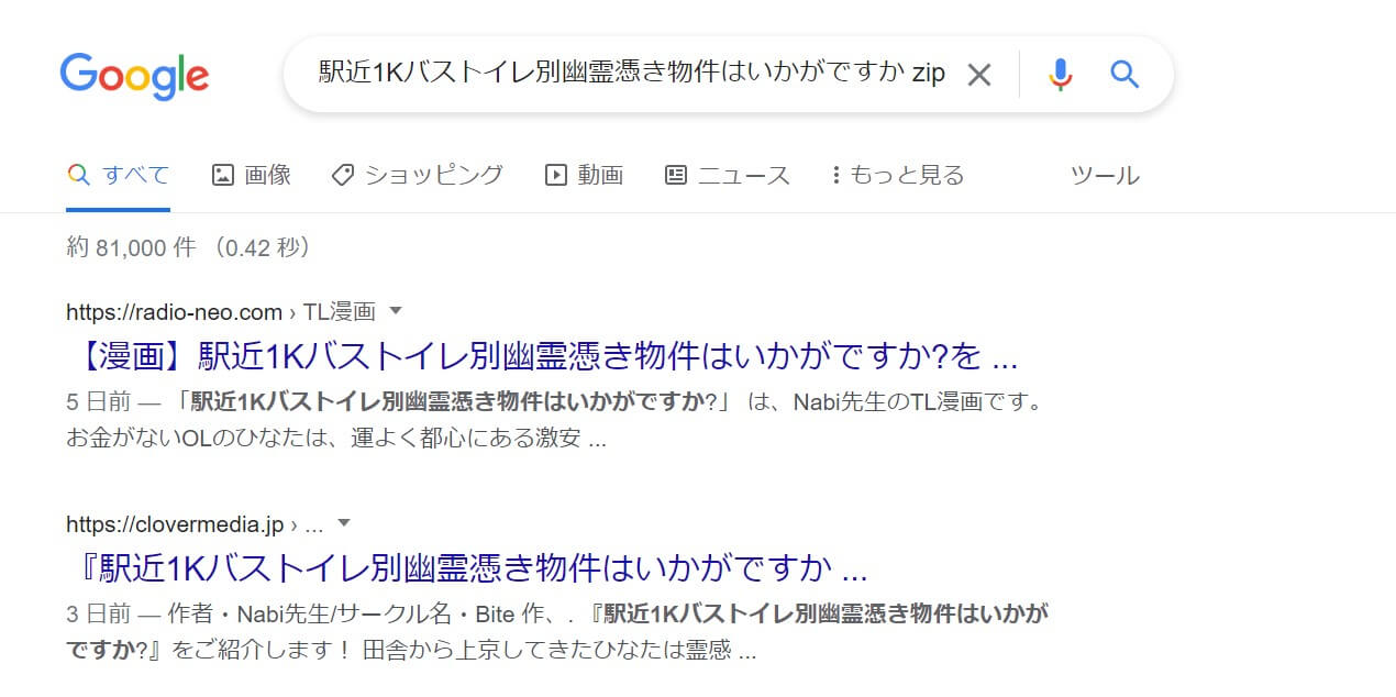 駅近1Kバストイレ別幽霊憑き物件はいかがですか zip