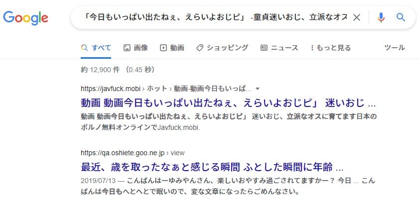 「今日もいっぱい出たねぇ、えらいよおじピ」 -童貞迷いおじ、立派なオスに育てます- raw