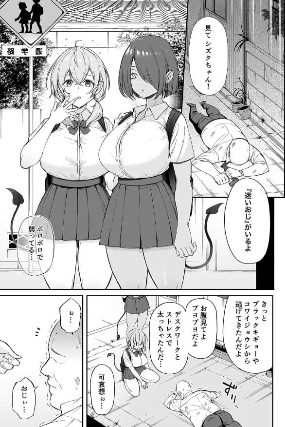 「今日もいっぱい出たねぇ、えらいよおじピ」 -童貞迷いおじ、立派なオスに育てます- コミックシーモア 試し読み 