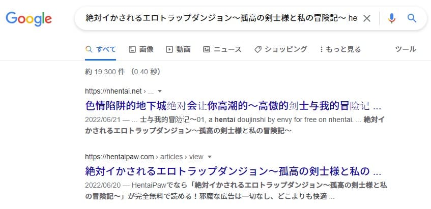 絶対イかされるエロトラップダンジョン～孤高の剣士様と私の冒険記～ hentai