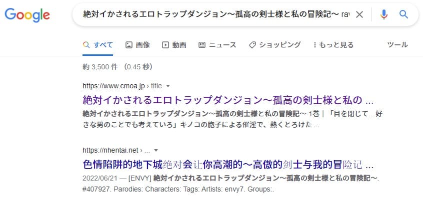 絶対イかされるエロトラップダンジョン～孤高の剣士様と私の冒険記～ raw