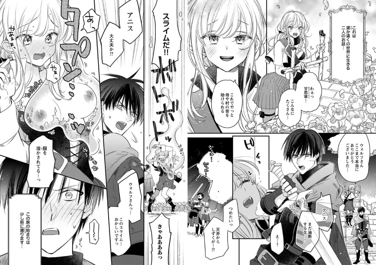 絶対イかされるエロトラップダンジョン～孤高の剣士様と私の冒険記～ コミックシーモア 試し読み 