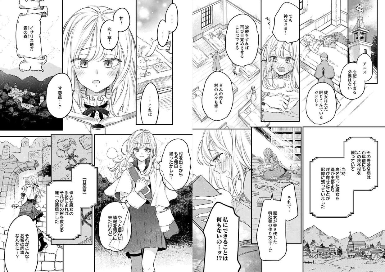 絶対イかされるエロトラップダンジョン～孤高の剣士様と私の冒険記～ まんが王国 試し読み 