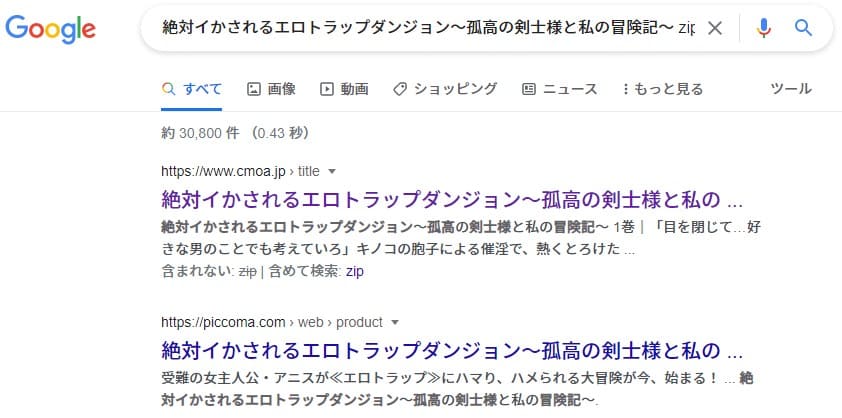絶対イかされるエロトラップダンジョン～孤高の剣士様と私の冒険記～ zip