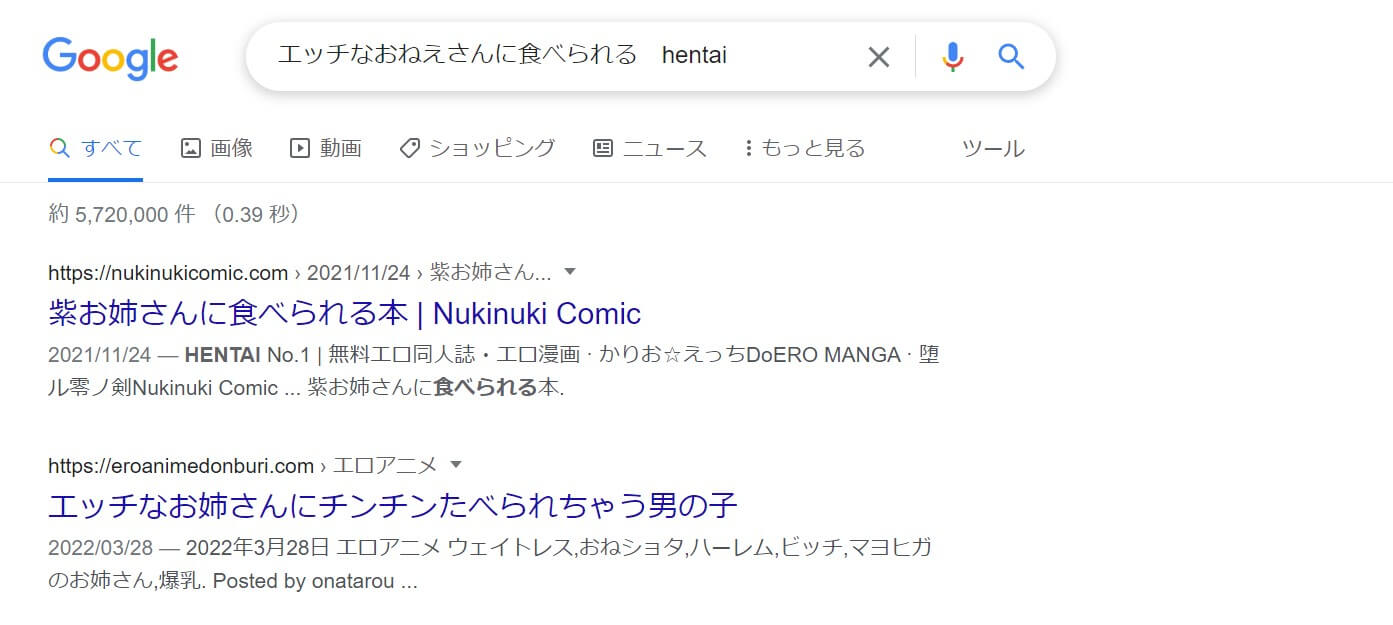 エッチなおねえさんに食べられる hentai