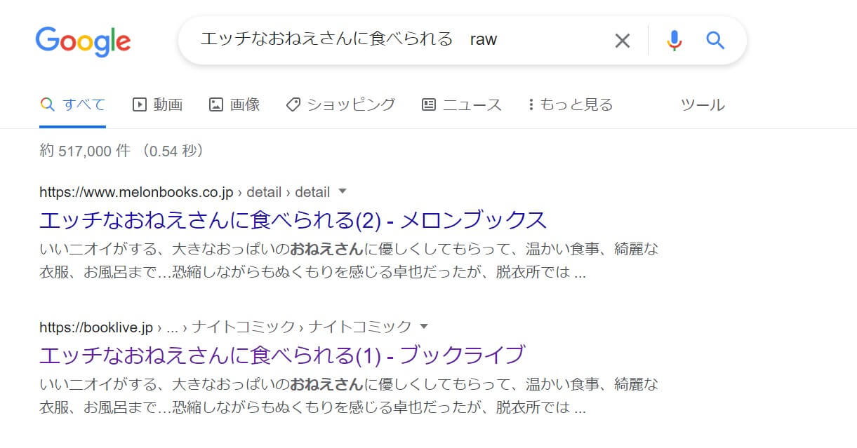 エッチなおねえさんに食べられる raw