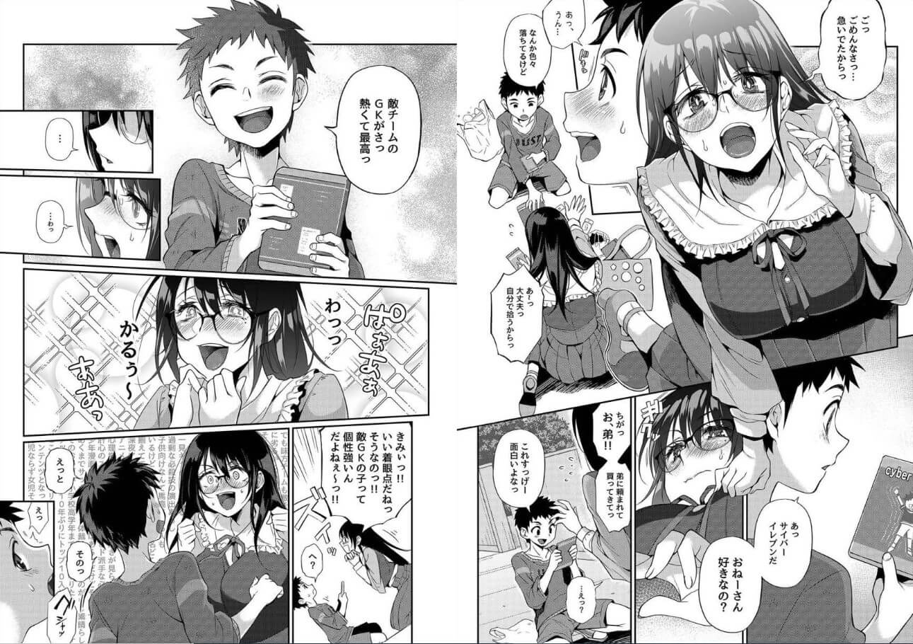 エッチなおねえさんに食べられる まんが王国 試し読み 