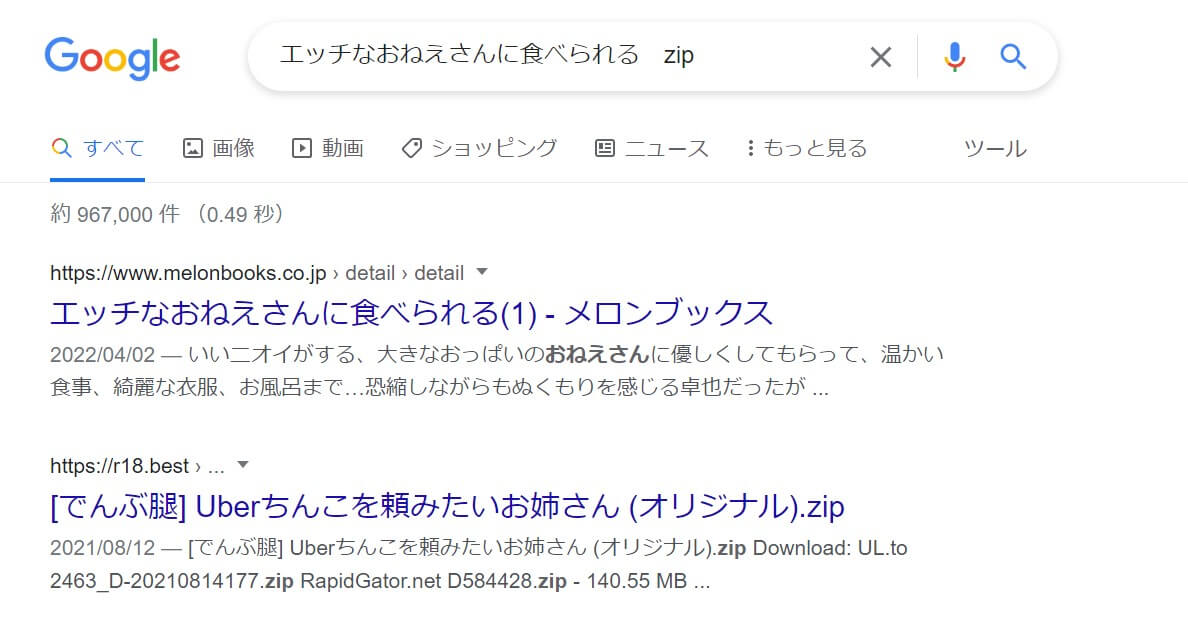 エッチなおねえさんに食べられる zip