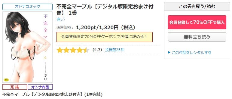 不完全マーブル シーモア