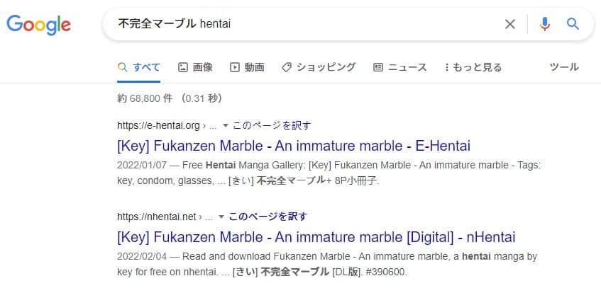 不完全マーブル hentai