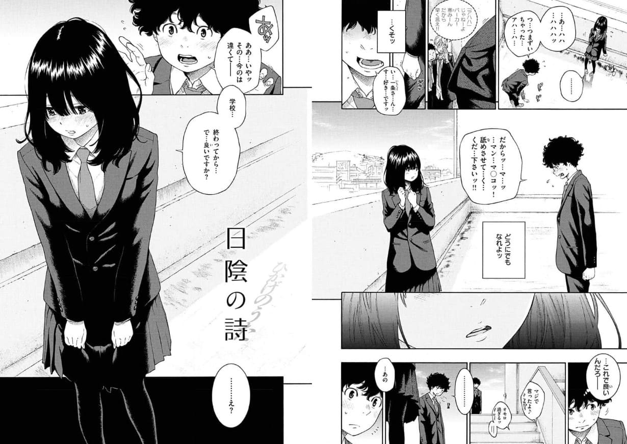 不完全マーブル ebookjapan 試し読み 