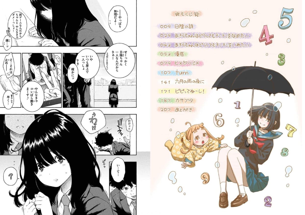 不完全マーブル コミックシーモア 試し読み 