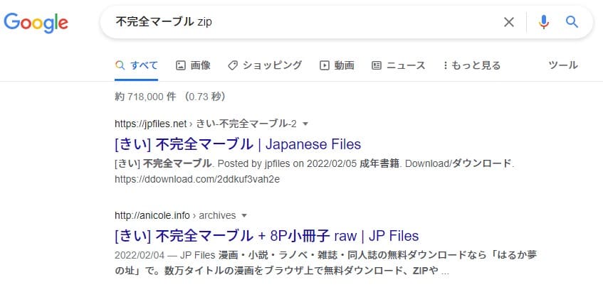 不完全マーブル zip