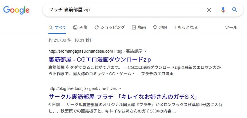 フラチ zip