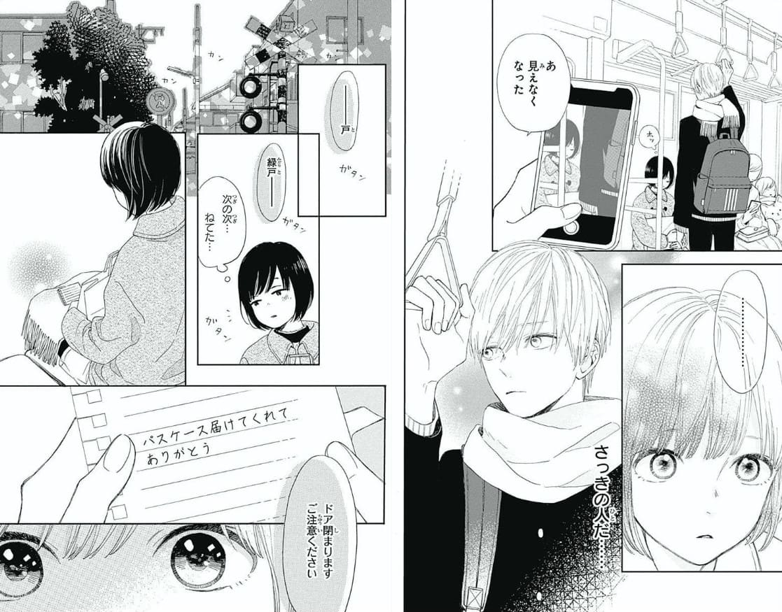 ふつうな僕らの まんが王国 試し読み 