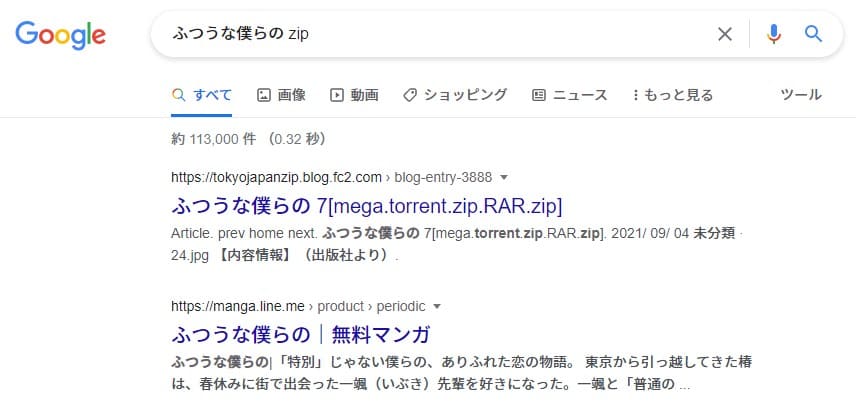 ふつうな僕らの zip