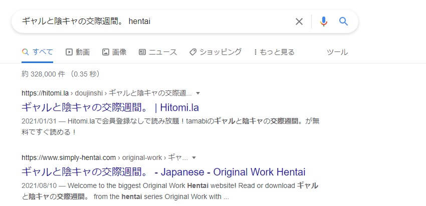 ギャルと陰キャの交際週間。 hentai